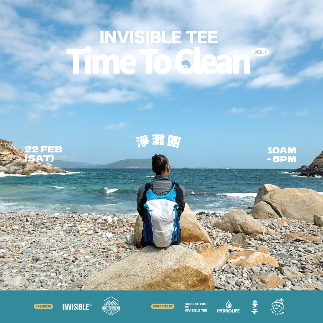 淨灘團 Invisible Tee Time To Clean  VOL.1